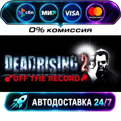 Dead Rising 2: Off the Record STEAM CIS + WORLD AUTO-DELIVERY 24/7