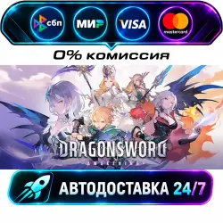 DragonSword : Awakening STEAM RU + WORLD AUTO-DELIVERY 24/7