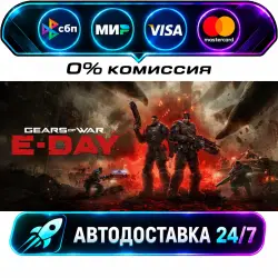 Gears of War: E-Day Premium Edition STEAM RU + WORLD AUTO-DELIVERY 24/7