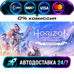 Horizon Zero Dawn Remastered STEAM CIS + WORLD AUTO-DELIVERY 24/7