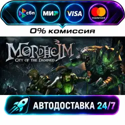 Mordheim: City of the Damned STEAM RU + МИР АВТОВЫДАЧА 24/7
