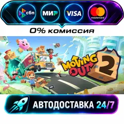 Moving Out 2 - Deluxe Edition STEAM RU + WORLD AUTO-DELIVERY 24/7