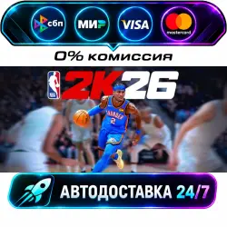 NBA 2K26 STEAM CIS + WORLD AUTO-DELIVERY 24/7