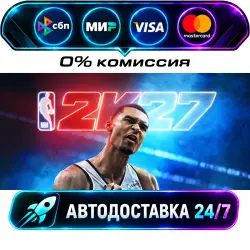 NBA 2K27 Deluxe Edition STEAM CIS + WORLD AUTO-DELIVERY 24/7