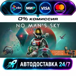 No Man's Sky STEAM RU + МИР АВТОВЫДАЧА 24/7