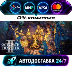 OCTOPATH TRAVELER II STEAM RU + WORLD AUTO-DELIVERY 24/7