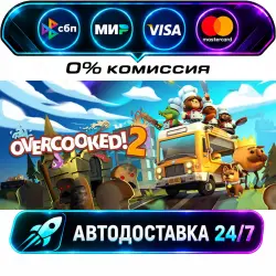 Overcooked! 2 - Gourmet Edition STEAM RU + WORLD AUTO-DELIVERY 24/7