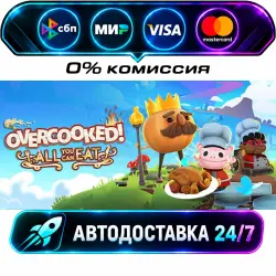 Overcooked! All You Can Eat STEAM RU + WORLD AUTO-DELIVERY 24/7