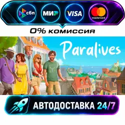 Paralives STEAM RU + WORLD AUTO-DELIVERY 24/7