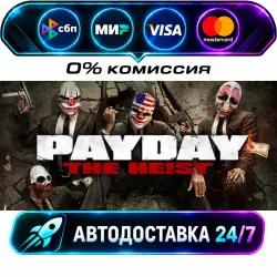 PAYDAY The Heist STEAM RU + WORLD AUTO-DELIVERY 24/7