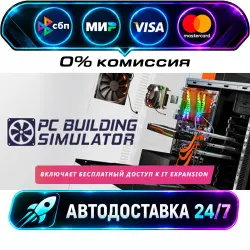 PC Building Simulator STEAM RU + WORLD AUTO-DELIVERY 24/7