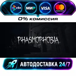Phasmophobia STEAM RU + WORLD AUTO-DELIVERY 24/7