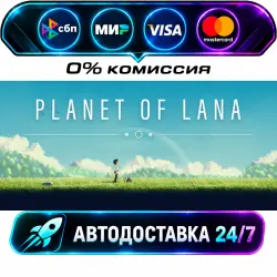 Planet of Lana STEAM RU + WORLD AUTO-DELIVERY 24/7