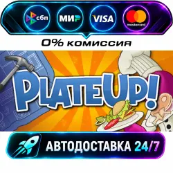 PlateUp! STEAM RU + WORLD AUTO-DELIVERY 24/7