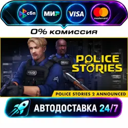 Police Stories STEAM RU + WORLD AUTO-DELIVERY 24/7