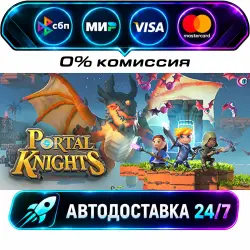 Portal Knights STEAM RU + WORLD AUTO-DELIVERY 24/7