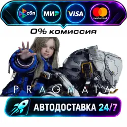 PRAGMATA Deluxe Edition STEAM RU + WORLD AUTO-DELIVERY 24/7