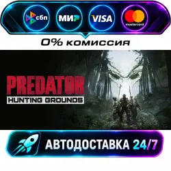 Predator: Hunting Grounds STEAM RU + WORLD AUTO-DELIVERY 24/7