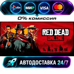 Red Dead Online STEAM RU + WORLD AUTO-DELIVERY 24/7