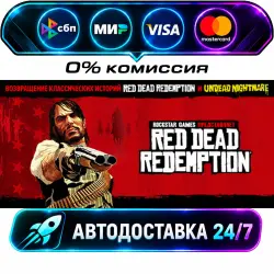 Red Dead Redemption STEAM CIS + WORLD AUTO-DELIVERY 24/7