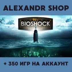 BioShock + БОЛЕЕ 350 игр оффлайн активация аккаунта