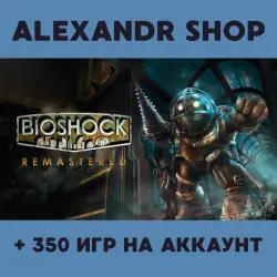 BioShock Remastered + MORE THAN 350 games offline account activation
