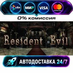Resident Evil / biohazard HD REMASTER STEAM RU + WORLD AUTO-DELIVERY 24/7