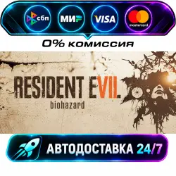 Resident Evil 7 Biohazard STEAM RU + WORLD AUTO-DELIVERY 24/7