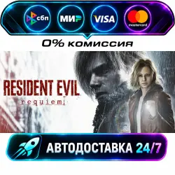 Resident Evil Requiem STEAM RU + WORLD AUTO-DELIVERY 24/7
