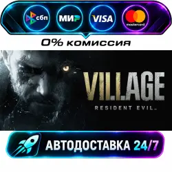 Resident Evil Village STEAM RU + WORLD AUTO-DELIVERY 24/7