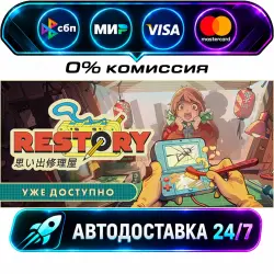 ReStory: Chill Electronics Repairs STEAM RU + WORLD AUTO-DELIVERY 24/7