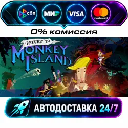 Return to Monkey Island STEAM CIS + WORLD AUTO-DELIVERY 24/7