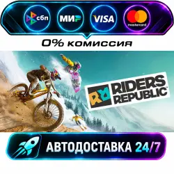 Riders Republic Deluxe Edition STEAM RU + WORLD AUTO-DELIVERY 24/7