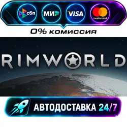 RimWorld STEAM RU + WORLD AUTO-DELIVERY 24/7
