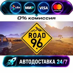 Road 96 STEAM RU + WORLD AUTO-DELIVERY 24/7