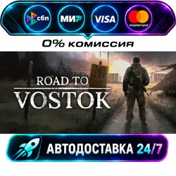 Road to Vostok STEAM RU + WORLD AUTO-DELIVERY 24/7