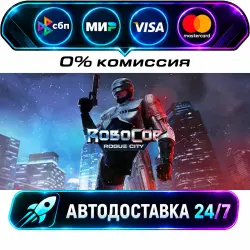 RoboCop: Rogue City Alex Murphy Edition STEAM RU + WORLD AUTO-DELIVERY 24/7