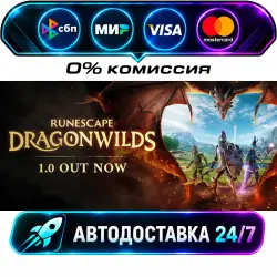 RuneScape: Dragonwilds - Deluxe Edition STEAM RU + WORLD AUTO-DELIVERY 24/7