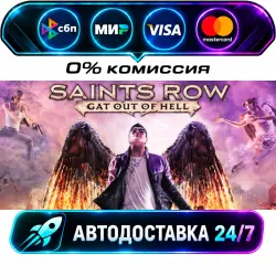 Saints Row: Gat out of Hell STEAM RU + WORLD AUTO-DELIVERY 24/7