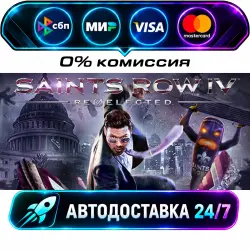 Saints Row IV: Re-Elected STEAM WORLD AUTO-DELIVERY 24/7