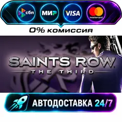 Saints Row: The Third STEAM RU + WORLD AUTO-DELIVERY 24/7