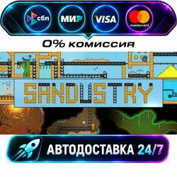 Sandustry STEAM RU + WORLD AUTO-DELIVERY 24/7