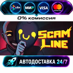 Scam LIne STEAM RU + WORLD AUTO-DELIVERY 24/7