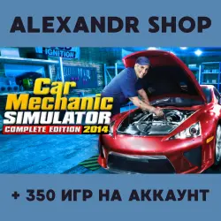 Car Mechanic Simulator 2014 + ВСЕ СЕРИИ + БОЛЕЕ 350 игр оффлайн активация аккаунта