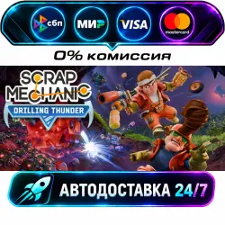 Scrap Mechanic STEAM RU + WORLD AUTO-DELIVERY 24/7