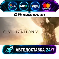 Sid Meier's Civilization VI STEAM RU + WORLD AUTO-DELIVERY 24/7