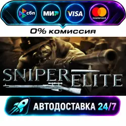 Sniper Elite STEAM RU + WORLD AUTO-DELIVERY 24/7