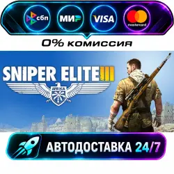 Sniper Elite 3 + Season Pass STEAM RU + WORLD AUTO-DELIVERY 24/7