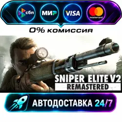 Sniper Elite V2 Remastered STEAM RU + WORLD AUTO-DELIVERY 24/7
