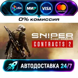 Sniper Ghost Warrior Contracts 2 STEAM RU + WORLD AUTO-DELIVERY 24/7